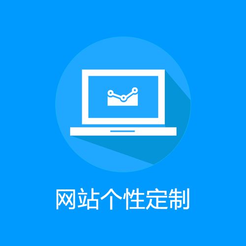 为什么企业要定制网站?定制网站建设的优点有哪些?